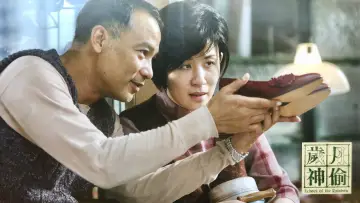 Zasłona do filmu "歲月神偷" #396321