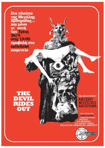 Plakat do filmu "Narzeczona Diabła" #1119395