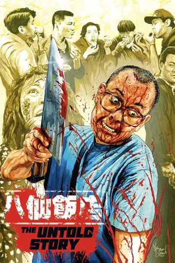 Plakat do filmu "八仙飯店之人肉叉燒包" #839614