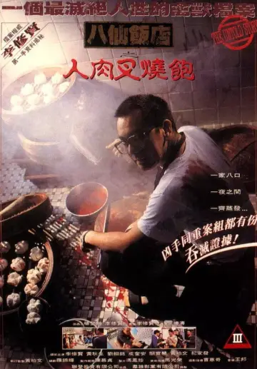 Plakat do filmu "八仙飯店之人肉叉燒包" #839623