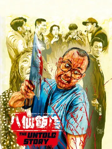 Plakat do filmu "八仙飯店之人肉叉燒包" #839627