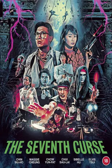 Plakat do filmu "原振俠與衛斯理" #905289