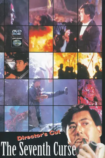 Plakat do filmu "原振俠與衛斯理" #905292