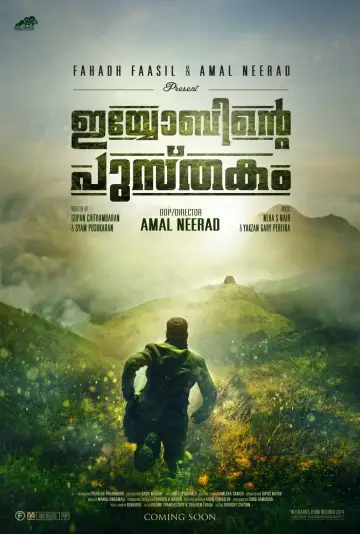 Plakat do filmu "ഇയോബിന്‍റെ പുസ്തകം" #1622711