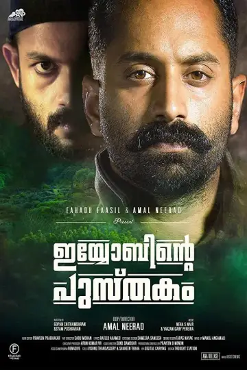 Plakat do filmu "ഇയോബിന്‍റെ പുസ്തകം" #1622712