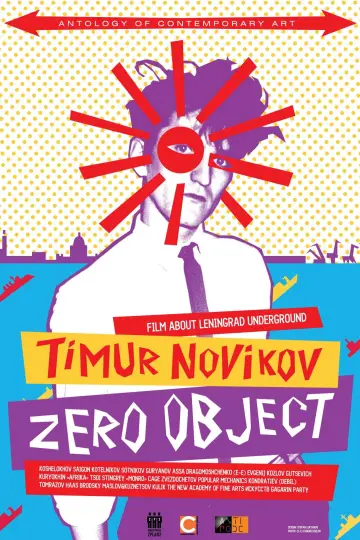 Plakat do filmu "Тимур Новиков. Ноль объект" #1189188
