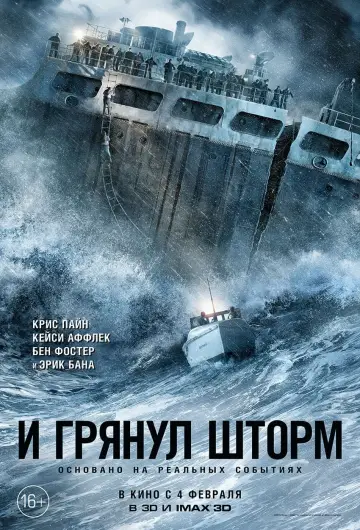 Plakat do filmu "Czas próby" #273390