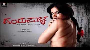 Zasłona do filmu "ದಂಡುಪಾಳ್ಯ" #686732