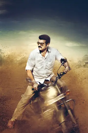 Plakat do filmu "என்னை அறிந்தால்" #1148527