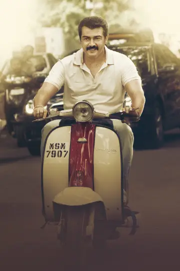 Plakat do filmu "என்னை அறிந்தால்" #1148528