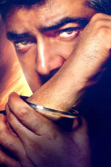 Plakat do filmu "என்னை அறிந்தால்" #1148534