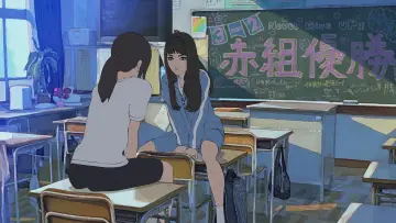 Zasłona do filmu "花とアリス殺人事件" #405923