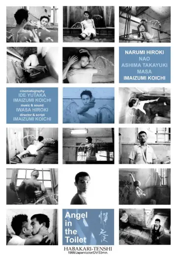 Plakat do filmu "憚り天使" #810063