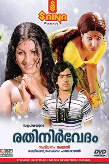 Plakat do filmu "Rathinirvedam" #698341