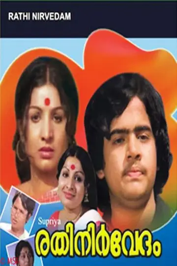 Plakat do filmu "Rathinirvedam" #698345