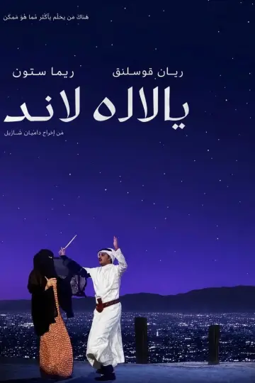 Plakat do filmu "La La Land" #1849881
