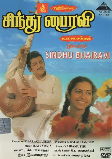 சிந்து பைரவி
