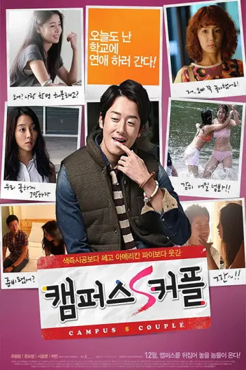 캠퍼스 S 커플