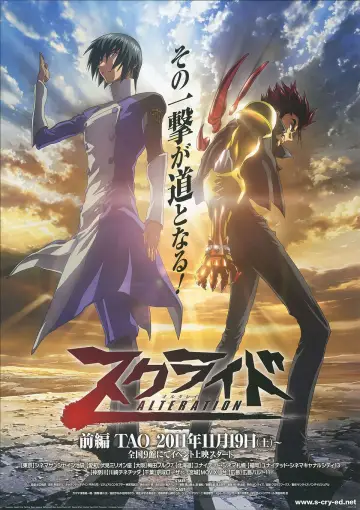 Plakat do filmu "スクライド オルタレイション TAO" #727275