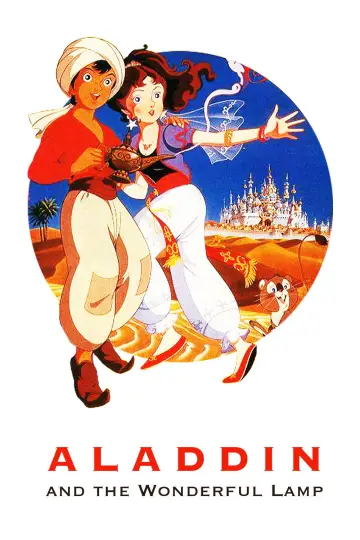 アラジンと魔法のランプ plakat
