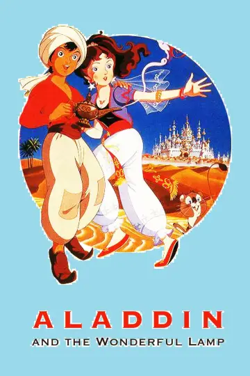 Plakat do filmu "アラジンと魔法のランプ" #1869269
