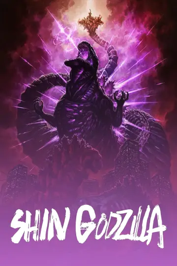 Plakat do filmu "Godzilla: Odrodzenie" #236266
