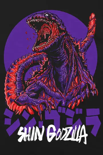 Plakat do filmu "Godzilla: Odrodzenie" #236280