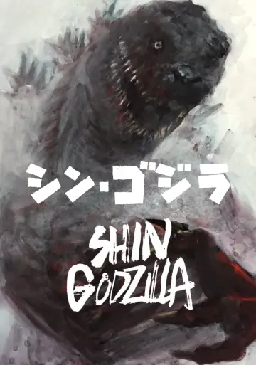 Plakat do filmu "Godzilla: Odrodzenie" #236283