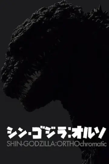 Plakat do filmu "Godzilla: Odrodzenie" #650899