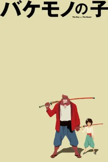 Plakat do filmu "Bakemono no Ko" #86163
