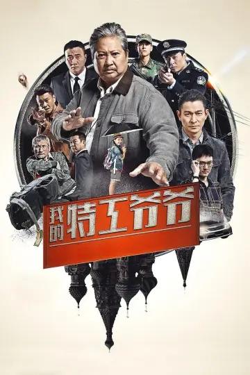 Plakat do filmu "My Beloved Bodyguard" #466759