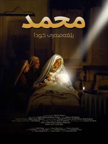 Plakat do filmu "محمد رسول‌الله" #1914849