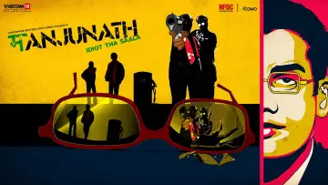 Zasłona do filmu "Manjunath" #1204474