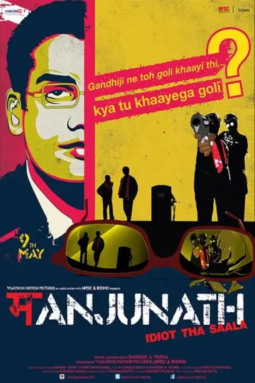 Plakat do filmu "Manjunath" #730762