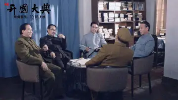 Zasłona do filmu "开国大典" #1174109