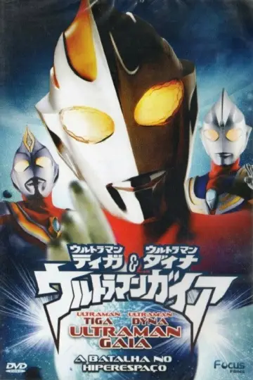 Plakat do filmu "ウルトラマンティガ・ウルトラマンダイナ&ウルトラマンガイア 超時空の大決戦" #1145556