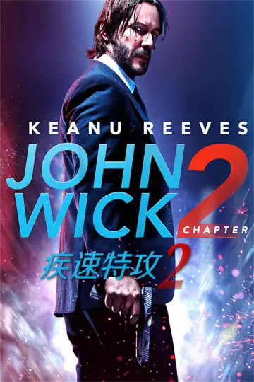 Plakat do filmu "John Wick 2" #585475