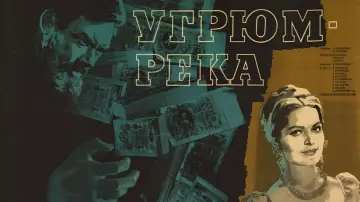 Zasłona do filmu "Угрюм-река" #1170058