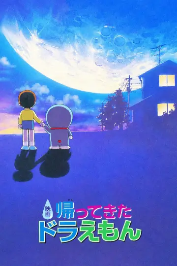 帰ってきたドラえもん plakat