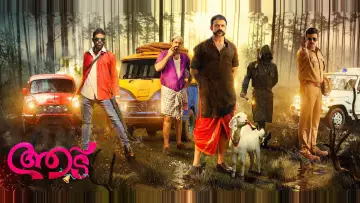 Zasłona do filmu "ആട്" #1792016