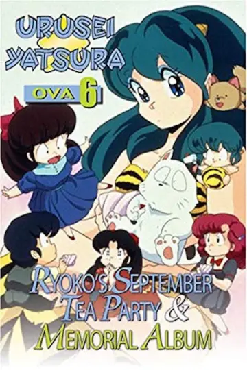 うる星やつら: 了子の9月のお茶会 plakat