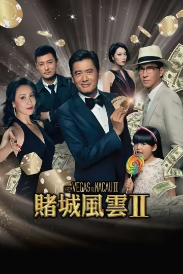 Plakat do filmu "賭城風雲 II" #483648