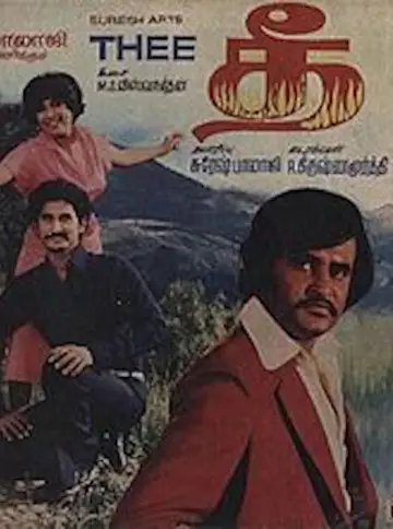 Plakat do filmu "தீ" #1181019