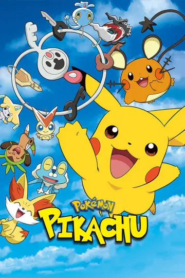 ピカチュウ、これなんのカギ？