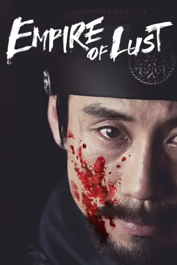 Plakat do filmu "순수의 시대" #66110