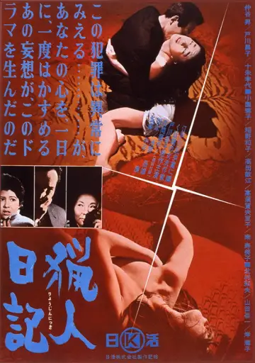 猟人日記 plakat