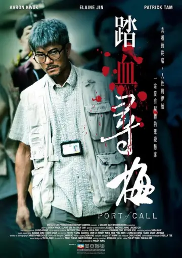 Plakat do filmu "踏血尋梅" #1051616