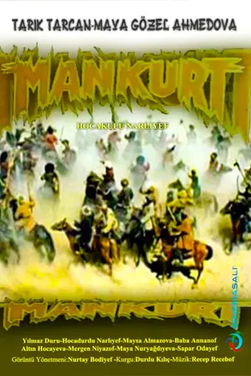 Plakat do filmu "Манкурт" #1174220