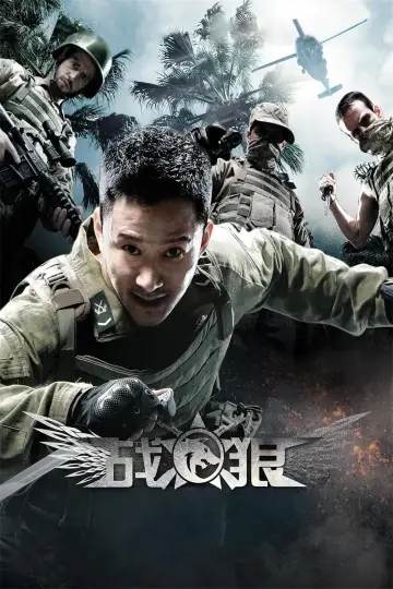 Plakat do filmu "Wilk Wojny" #455318
