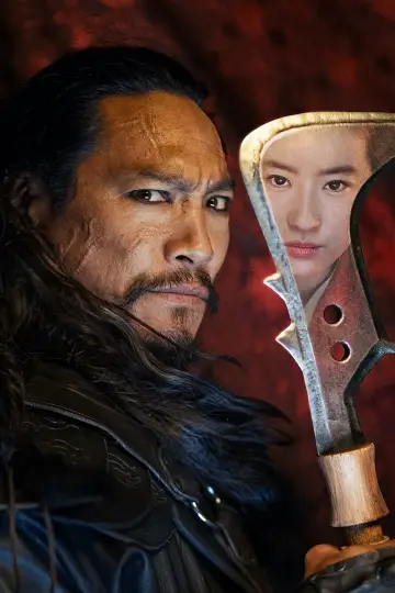 Plakat do filmu "Mulan" #255246